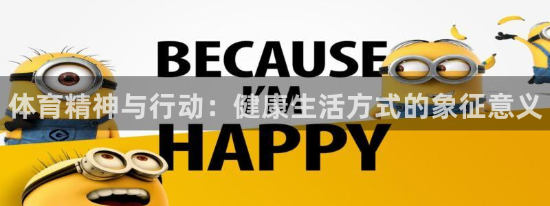 欧亿体育官方平台体育