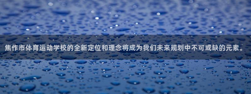 oety欧亿体育官网下载招商电话
