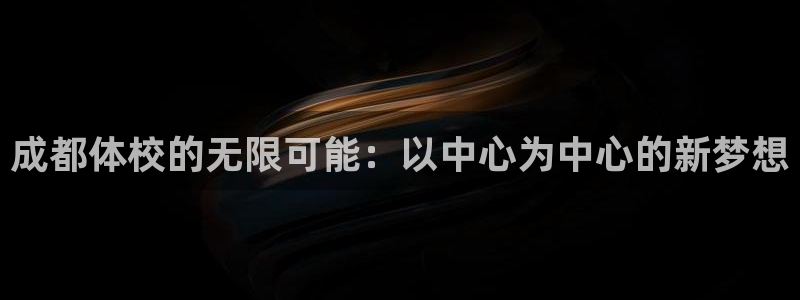 欧亿体育官方正版app集团E.ON